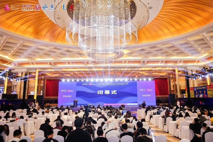 在这里,遇见更高能级的“自由贸易”——写在2024海南国际知识产权交易大会闭幕之际(图6) 在这里,遇见更高能级的“自由贸易”——写在2024海南国际知识产权交易大会闭幕之际(图6)