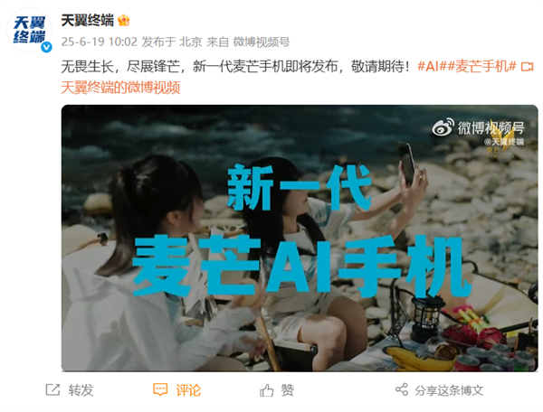 中国电信宣布新一代麦芒手机即将发布 设计大胆 2K档普及卫星通信