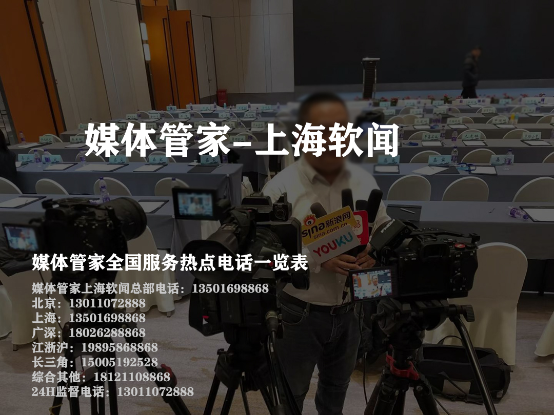 媒体管家：让品牌在信息海洋中高效安营扎寨