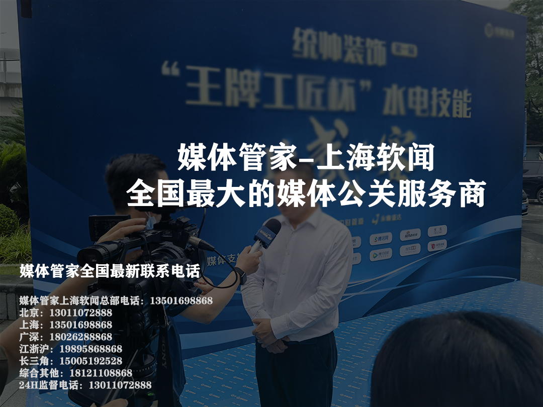 媒体管家：解锁品牌传播的全域统一管理